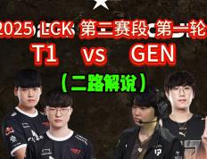 Faker关键节点赛事规则更新，FPX带队取胜！