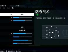 打破模式固化，球队尝试创新战术展现实力